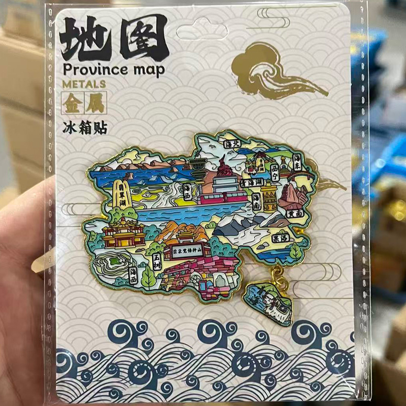 中国省份金属地图冰箱贴文创家居城市批发地标景点景区特色纪念品|undefined