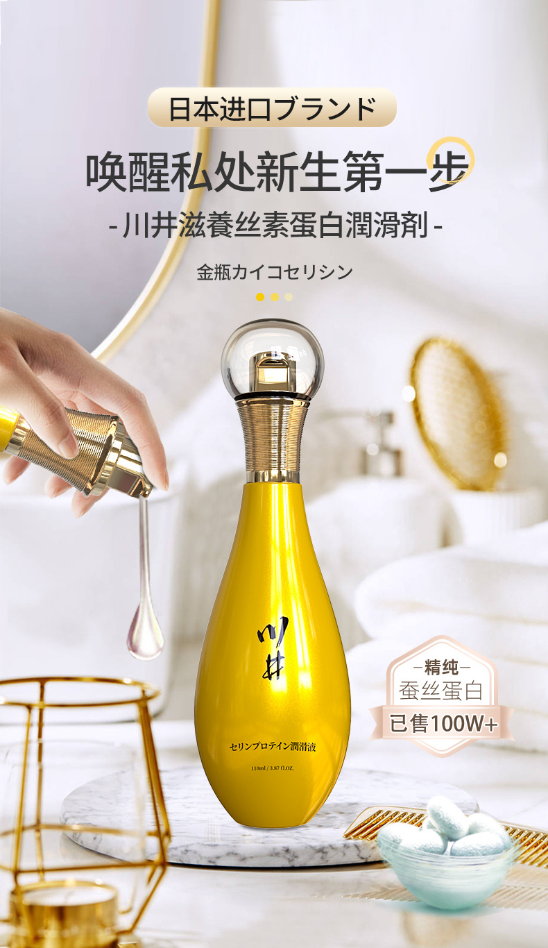 金瓶润滑剂_04