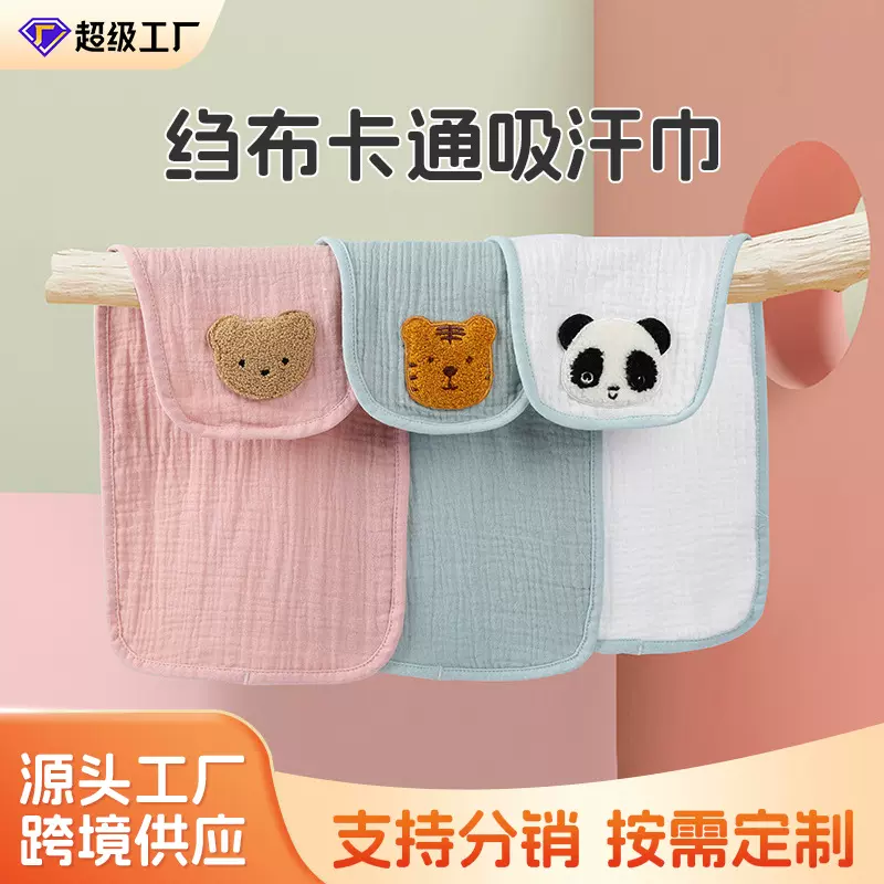 宝宝吸汗巾a类纯棉隔背纱布汗巾婴儿儿童幼儿园垫背巾吸汗全棉