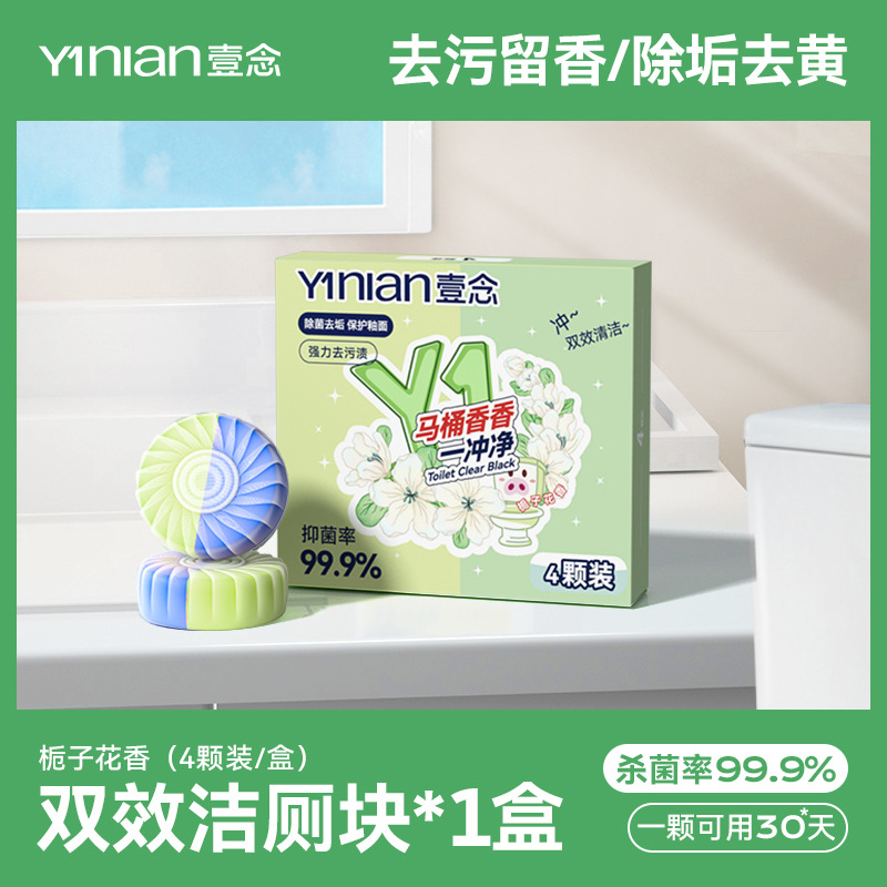 [이니안 투컬러 치자향 1박스] (핫셀러)