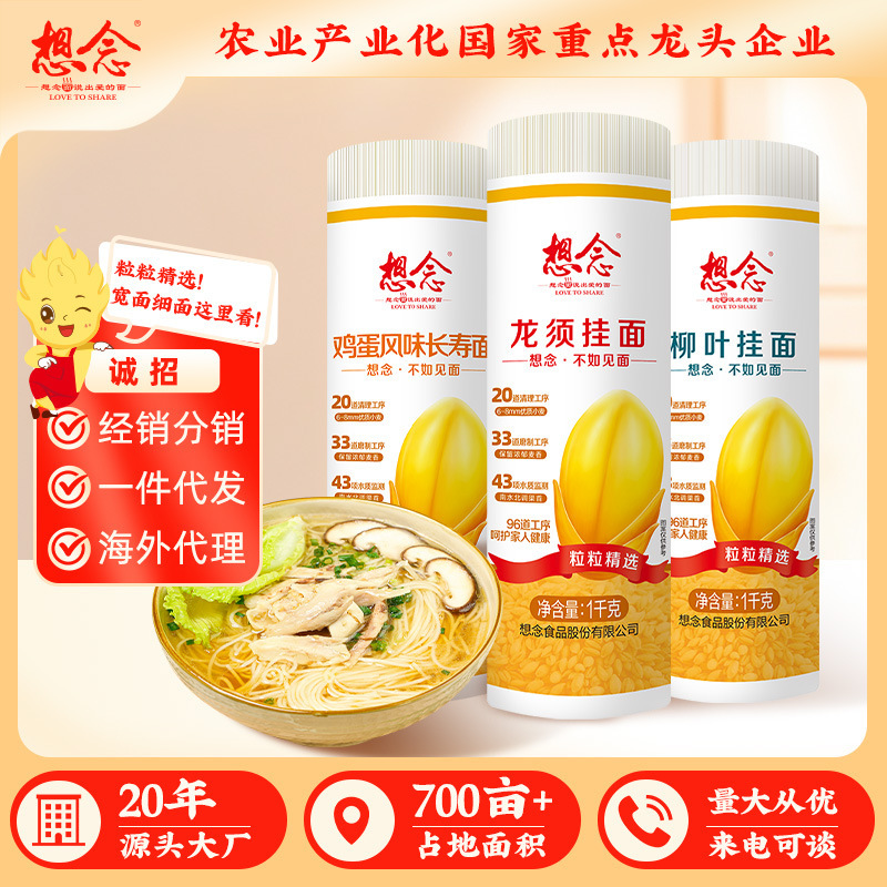 Miss 1000g Dragon Whiskers Noodles, Willow Leaf Noodles, Egg Longevity Noodles, Whole Box of Vermicelli Miss 1000g Dragon Whiskers Noodles, Willow Leaf Noodles, Egg Longevity Noodles, Whole Box of Vermicelli