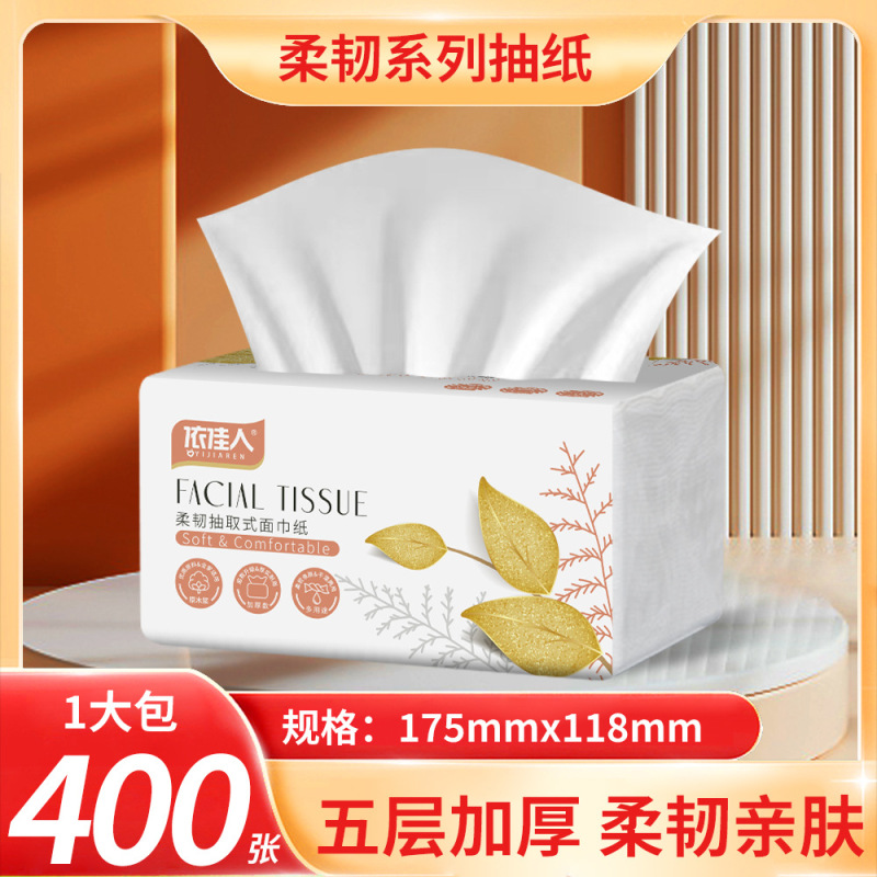 家用抽纸纸巾五层加厚大包纸抽餐巾纸卫生纸整箱实惠装批发擦手纸|undefined