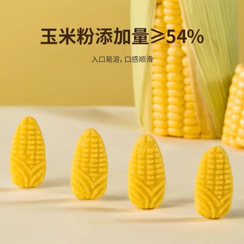 Yam corn soaked biscuits 40g/pack can be eaten dry and brewed without added sucrose Internet celebrity casual snacks dropshipping