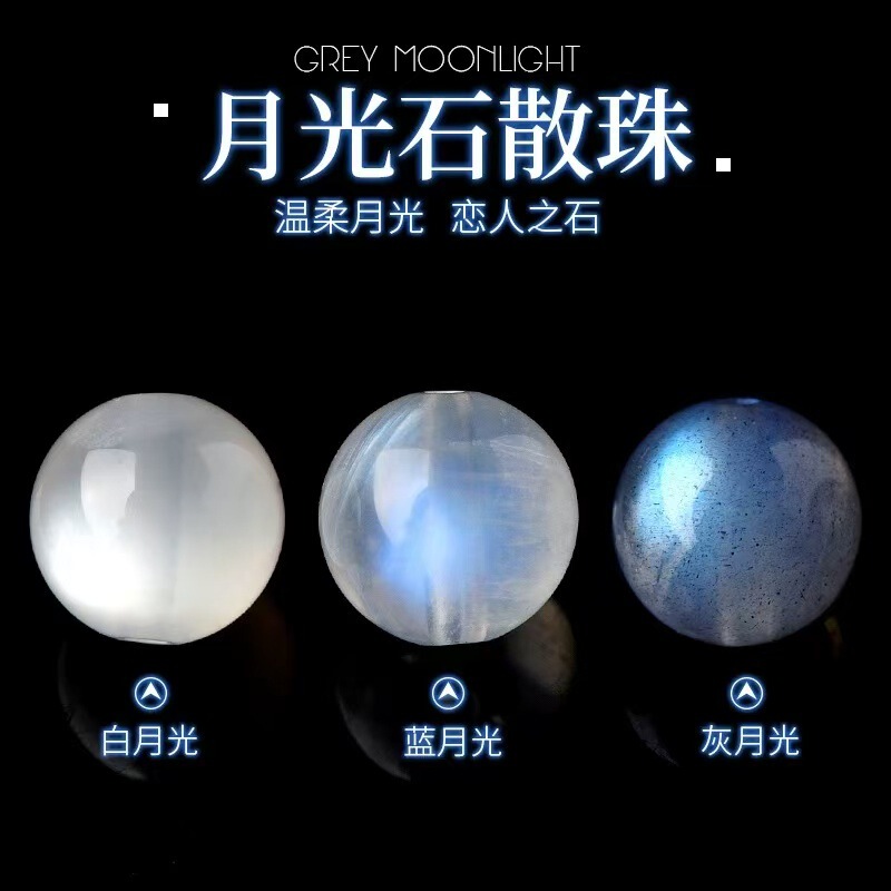 White Moonstone Crystal Blue Moonlight Round Beads Loose Beads DIY Accessories Handmade Beaded Bracelet Necklace Pendant