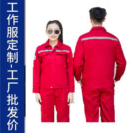 反光条工作服套装定制春秋车间厂服中铁建筑工地环卫矿工工装杨