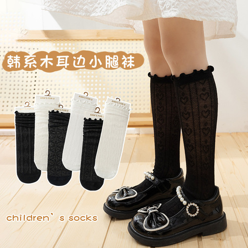 Girls' Socks Summer Thin Breathable Mesh Baby Stockings College Style Sweet Children's Love Over-the-Knee Socks