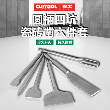 电镐扁平钻头木工石材6件套开槽穿墙钻电镐电锤凿子批发大号