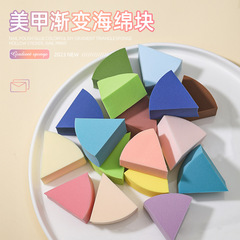 美甲海綿塊漸變高密化妝彩色混三角塊拍拍膠專用DIY暈染漸變工具