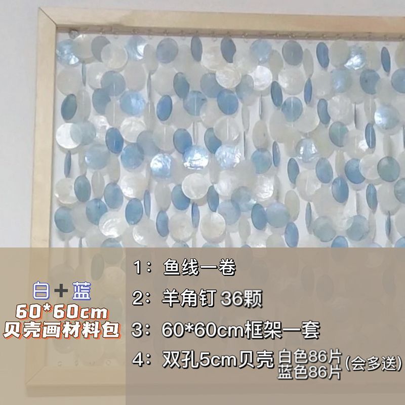 小红书同款贝壳画手工diy材料包风铃装饰画贝母双孔镜贝圆片画框|undefined