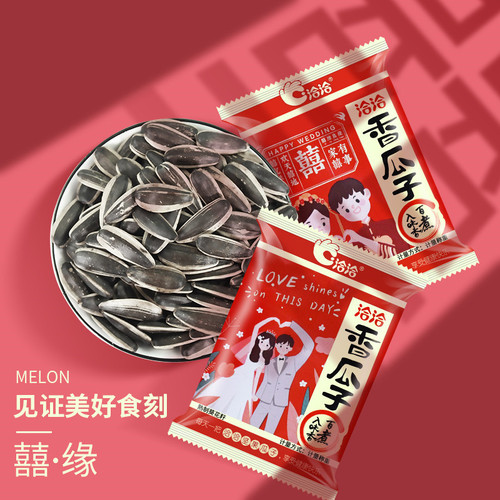 A new item for wholesale distribution, Chacha five-spice melon seeds, approximately 23 grams, wedding celebration loose small bag packaging, wedding gift package, popular online wholesale.