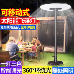 太阳能户外灯庭院灯家用移动路灯别墅花园露台景观照明灯室外防水
