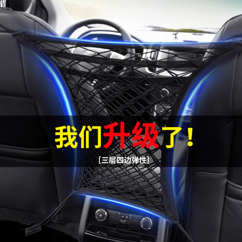 Car Seat Storage Net Pocket, Car Seat Back Organizer, Childproof Hanging Bag for Car Use Car Seat Storage Net Pocket, Car Seat Back Organizer, Childproof Hanging Bag for Car Use