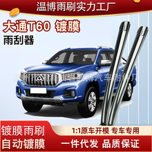 ������ͨT60�����Ƭȫ܇��܇�����ȫƤ�����ßo���o���z�l��ˢ