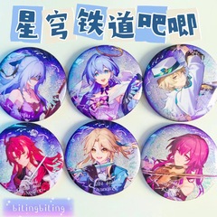 厳選された崩壊スタードーム鉄道スターアイアンコンサート6人58mmバッジダブルフラッシュバーチキビブローチ周辺機器