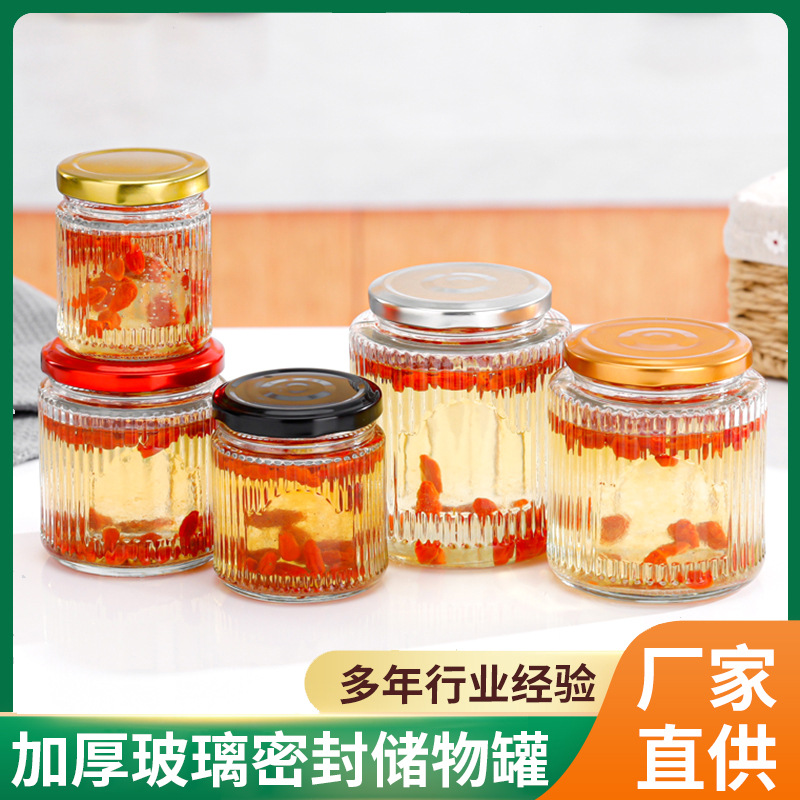 简约透明竖条纹燕窝玻璃瓶透明果酱蜂蜜密封瓶鲜炖花胶鱼胶分装瓶