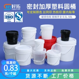 塑料桶;塑料瓶、壶;塑料罐