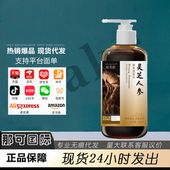 Yaofangling 霊芝高麗人参シャンプーさわやかオイルコントロールふわふわ滑らかなハーブヘアケアドロップシッピング