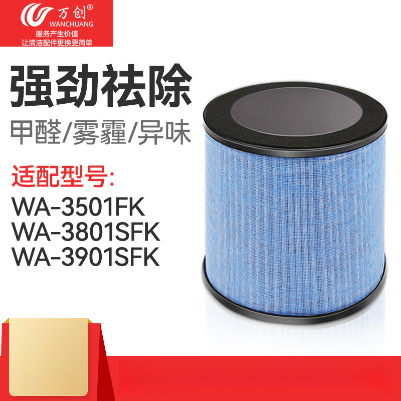 월풀 풀 풀 시스템 공기 가습 그물 청정기 WA-5001FK/5101 필터 3801SFK 필터 요소에 적합