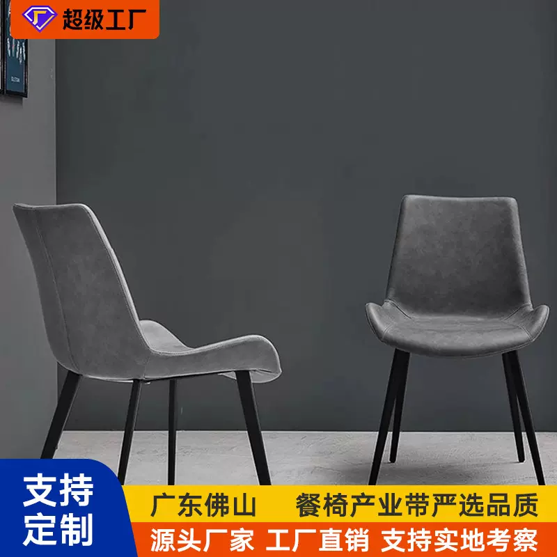 网红餐椅家用意式现代椅子北欧轻奢酒店餐厅椅洽谈椅会议皮靠背椅