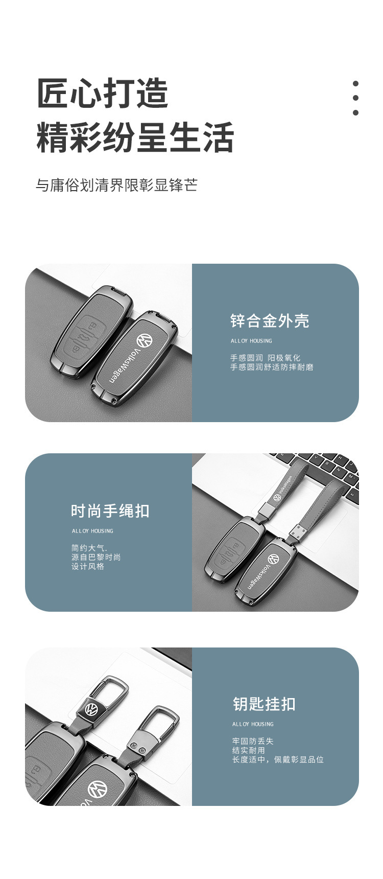 Suitable for Volkswagen Huian Key Cover 16-21 Simple Smart Special High-End Car Remote Control Shell Buckle for Men and Women