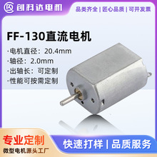 ���Ҷ���FF130΢��ֱ��������ݰ�Ħ���綯��ˢ�綯�����ˢ����