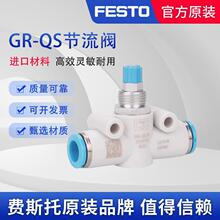FESTO������GR-QS-4 193967 GR-QS-6 193969 GR-QS-8 193970