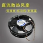 工业排风散热直流风扇