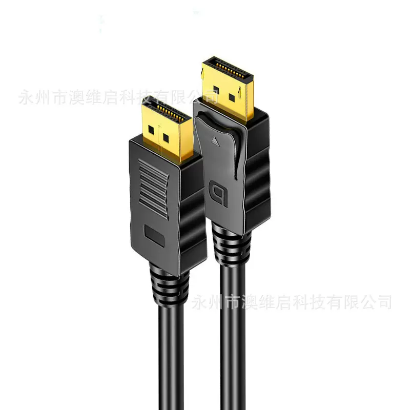 dp线4K 8K批发电脑周边线材电脑主机显示器连接线DP线1.4版DP对DP