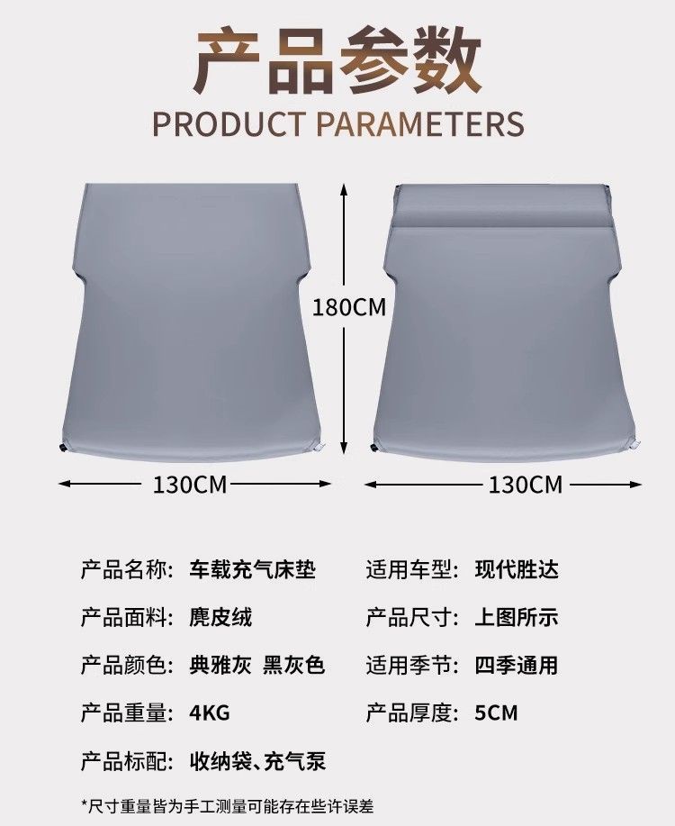 Suitable for Hyundai Santa Fe Car Bed Trunk Mattress Beijing Fourth Generation Traveler Six-Seat Car Automatic Charger