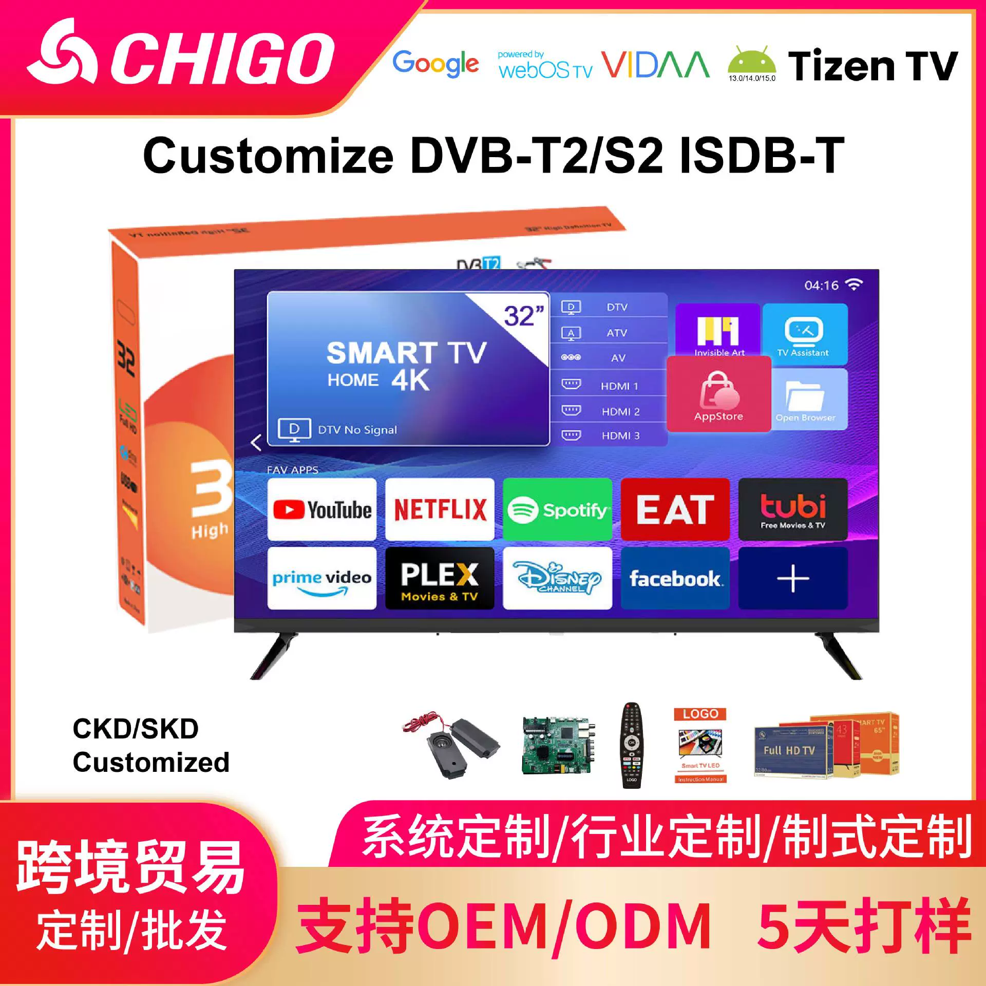 外贸沙特出口智能安卓电视机超薄85英寸无边框超大屏幕智能电视TV