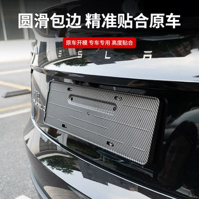License plate holder/license plate holder: Version Model Y/Yl/3 License