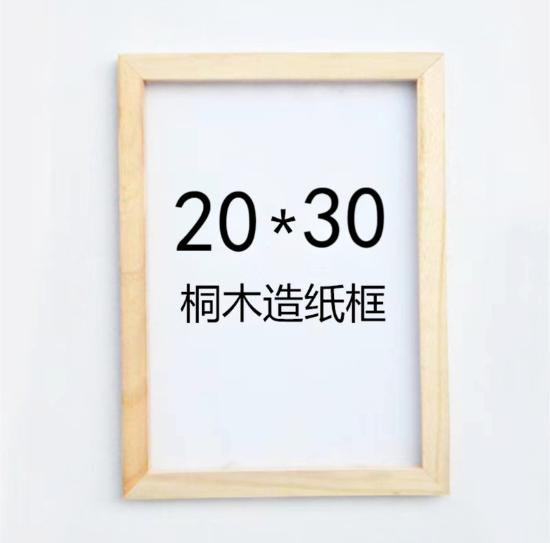星纸帆脱水纸浆100克东巴纸DIY制作造纸术材料幼儿园活动亲子互动|undefined