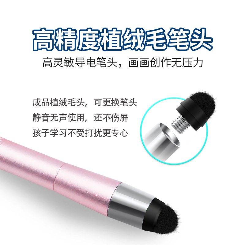 Tablet telescopic teaching whip stroke screen iPad learning machine Children's touch pen suitable for Apple Huawei conference capacitor pen 4
