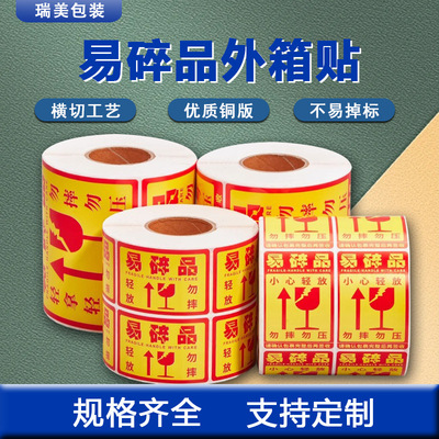 中英文易碎物标签贴纸危废物流包装外箱快递小心轻放危险废物标识