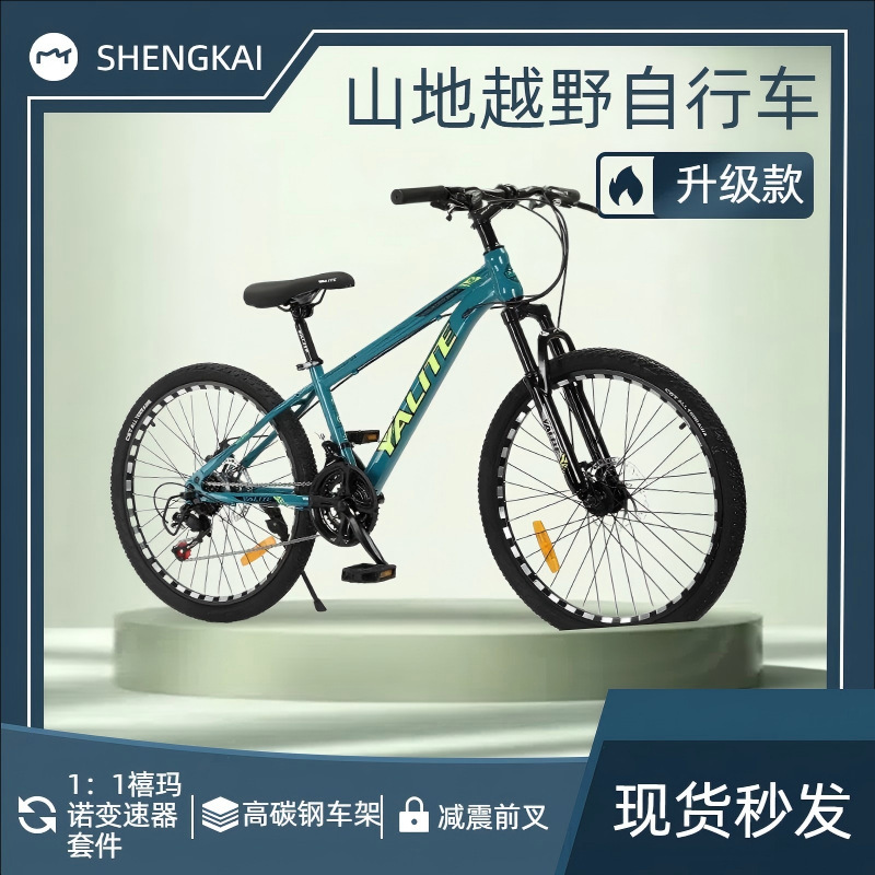 Bicycle Men's Cross-Country Variable Speed Mountain Bike Student Outdoor Sports Road Bike Adult Bicycle Manufacturer Wholesale