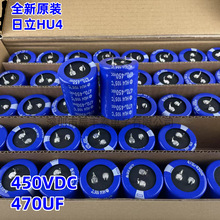 450V��470UF΢�� ȫ��ԭ�b�M������HU4ϵ��  400v470uf �w�e35*50