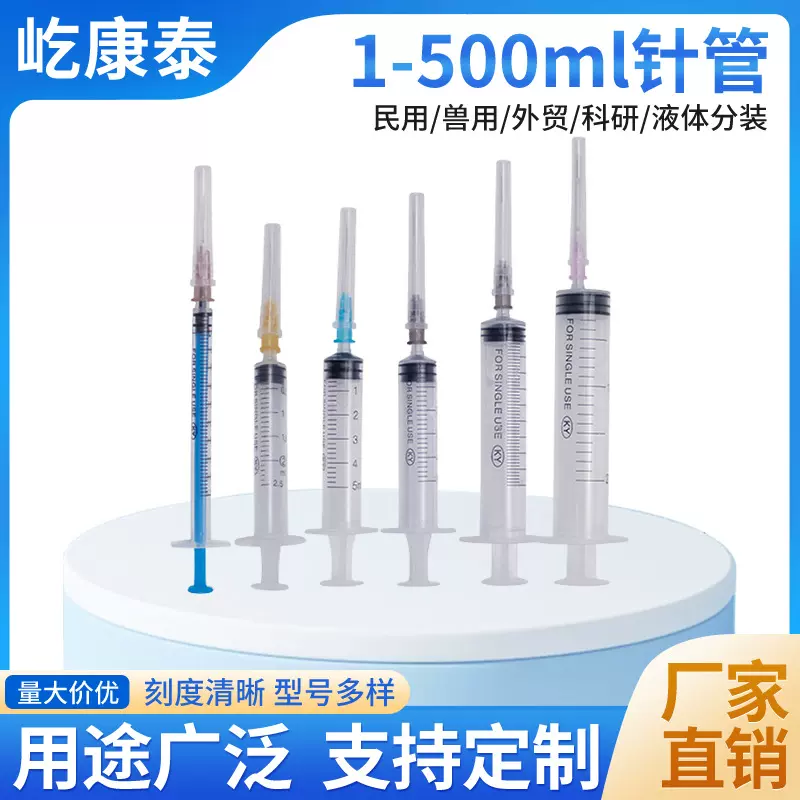1-50ml独立包装塑料针筒针管注射器宠物喂食器医用实验室针筒式
