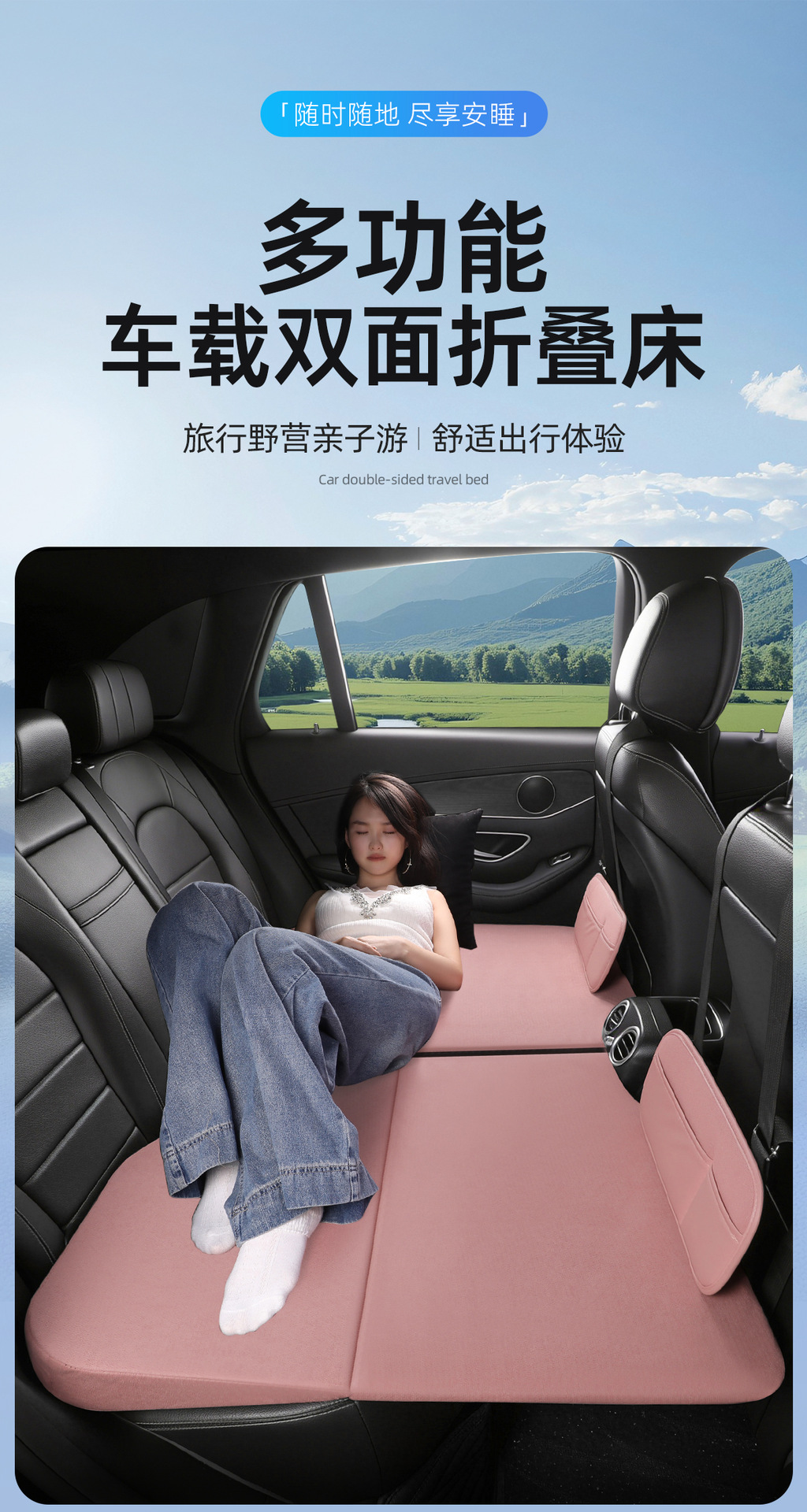 Double-Sided Folding Car Bed, No Inflation Needed, Universal Rear Seat Sleeping Pad, Portable for Self-Driving Camping and Long-Distance Car Travel