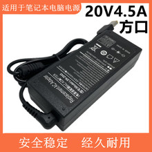 适用于联想20V4.5A方口电脑充电器笔记本电脑电源适配器USB 90W