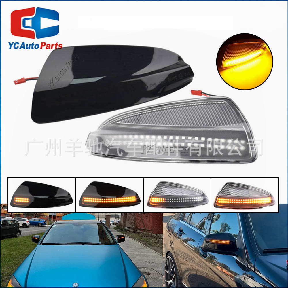 Aplicable a Mercedes-Benz C-Class W204 S204 Wetting Weiyanot señal de dirección dinámica espejo retrovisor luz de corriente de agua