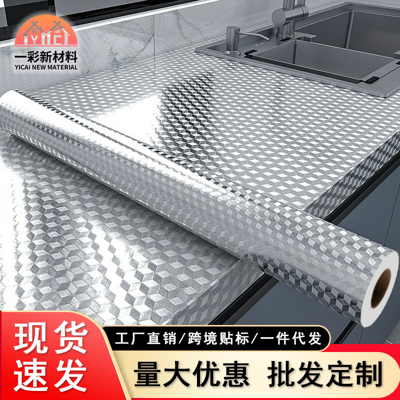 Wholesale Kitchen Oil-Proof and Waterproof Stickers Stove High Temperature and Moisture-Proof Wallpaper Self-Adhesive Cabinet Thickened Tin Foil Aluminum Foil Wholesale Kitchen Oil-Proof and Waterproof Stickers Stove High Temperature and Moisture-Proof Wallpaper Self-Adhesive Cabinet Thickened Tin Foil Aluminum Foil