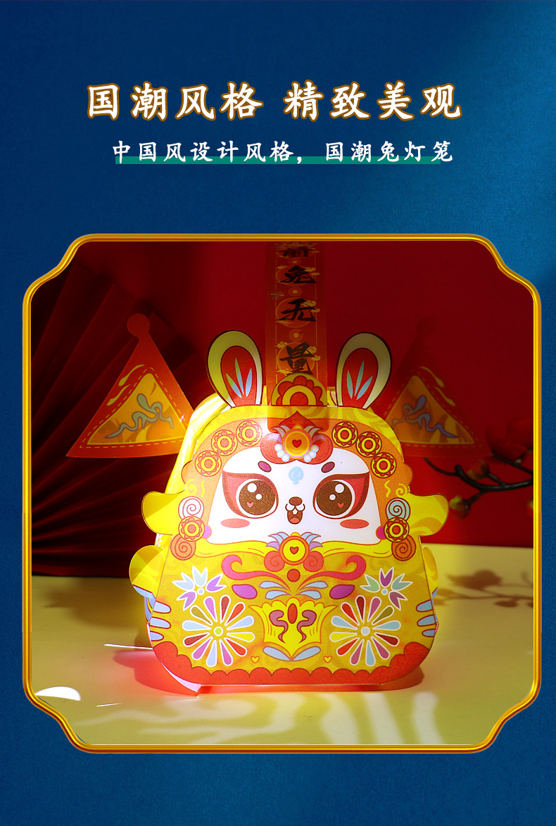 国潮兔灯笼详情_04.jpg