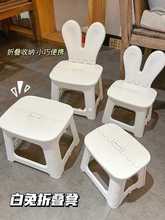 批发白兔折叠凳子户外便携塑料马扎凳家用换鞋凳儿童靠背椅茶几小