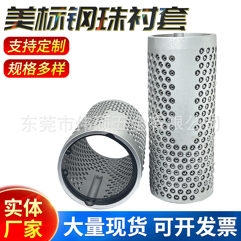 Factory wholesale American standard steel ball bushing hardware mold accessories industrial aluminum alloy ball copper sleeve Holder