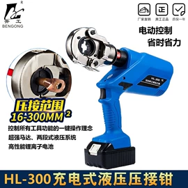 其他液压工具;压接钳;其他钳类工具