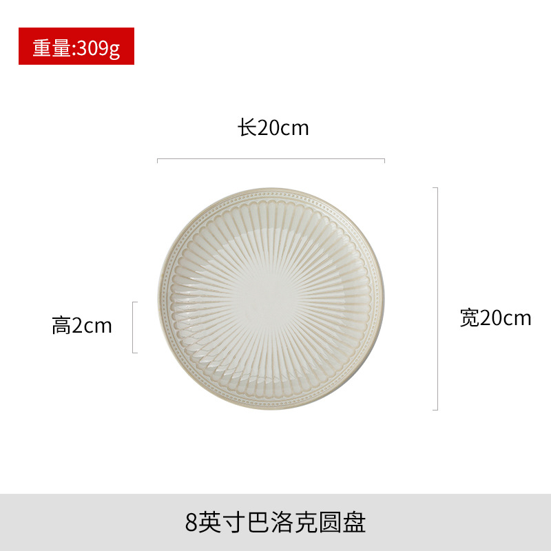 8inch 바로크 디스크