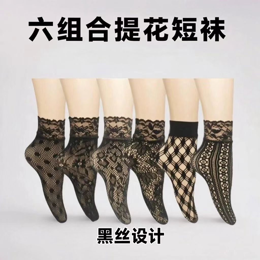 Summer Deodorant Sexy Black Silk Sexy Fishnet Lace Socks Jacquard Black Stockings Short Women's Thin Sweat-Absorbent Socks
