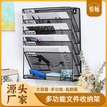 铁艺网格壁挂式文件收纳架 多功能办公室杂志文件分类置物收纳架