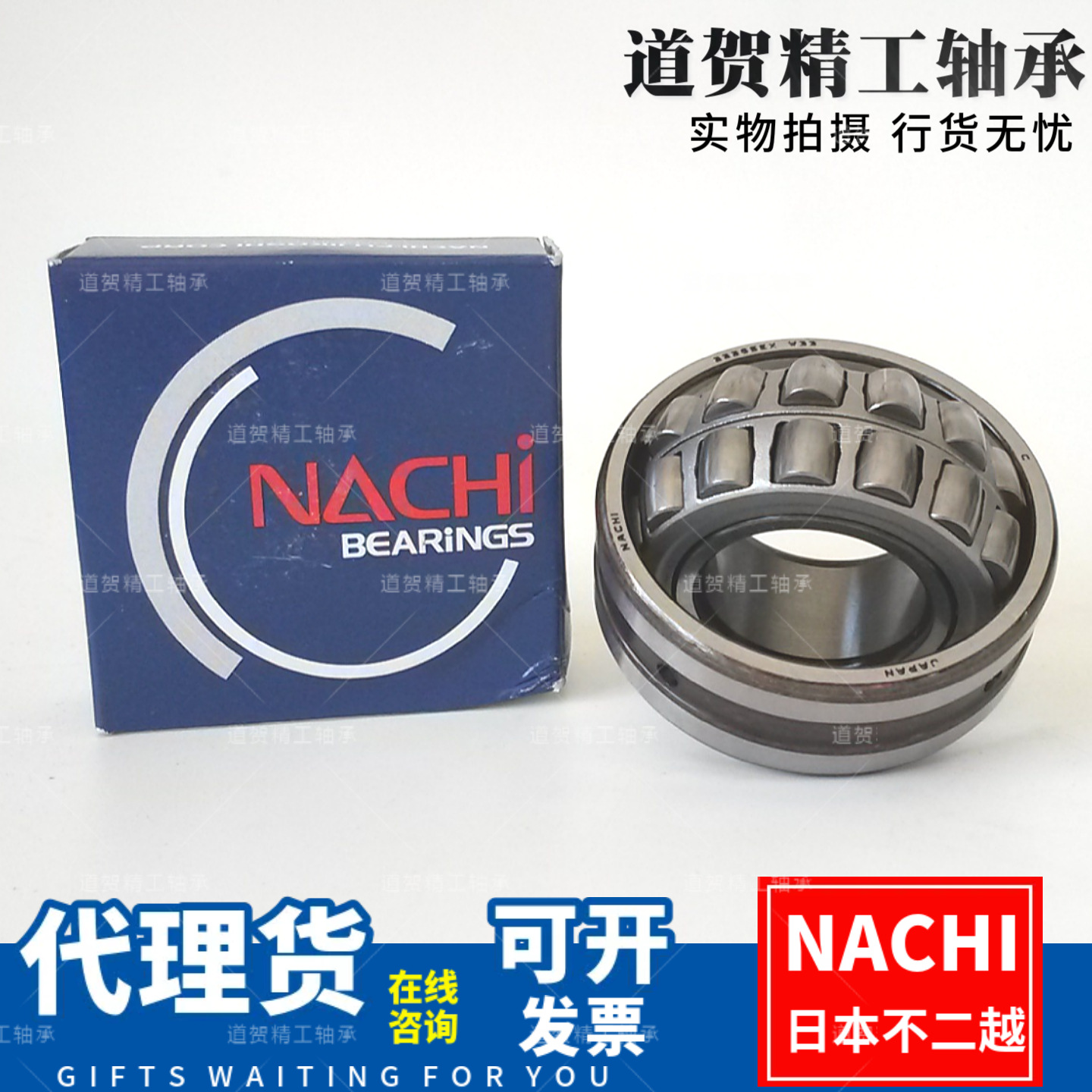 日本NACHI进口23020 23022 23024 23026 23028 EXW33调心滚子轴承