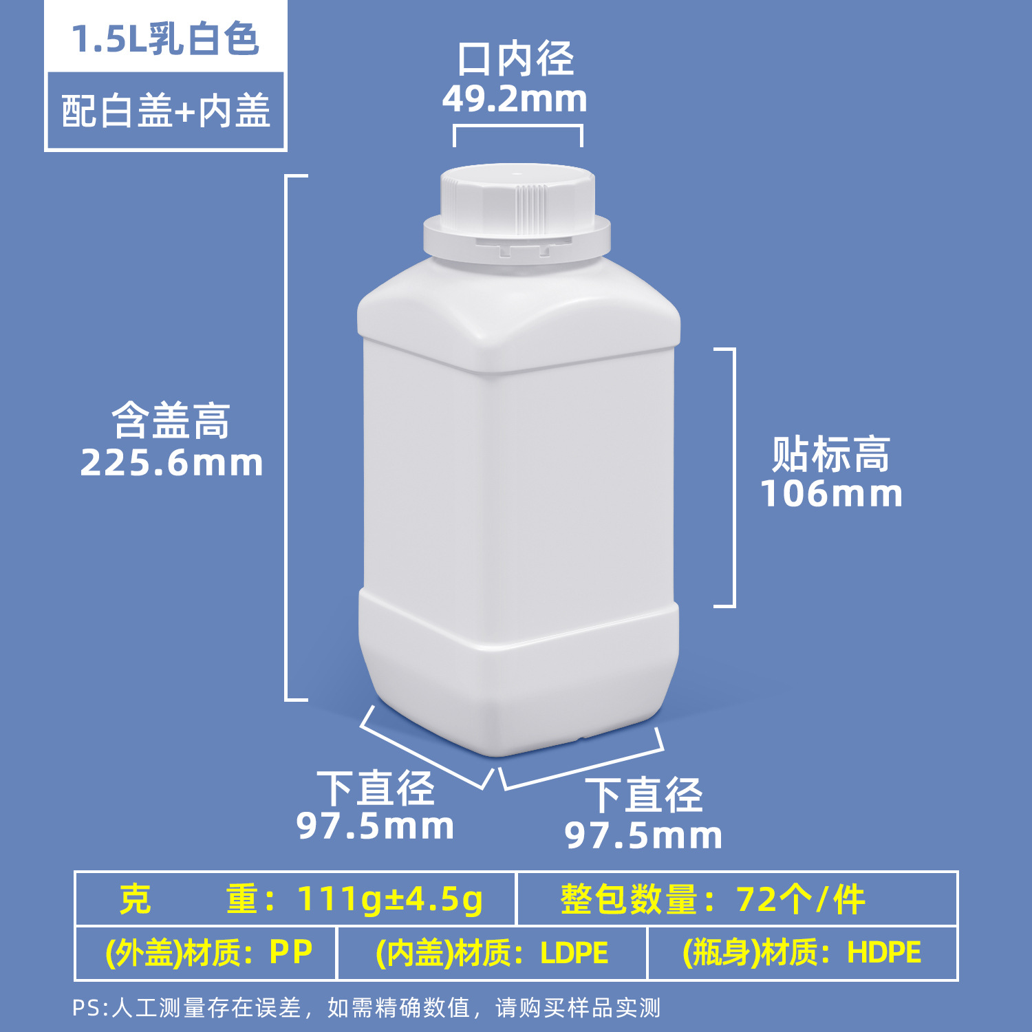 Botella cuadrada de plástico HDPE blanca, frasco químico de boca ancha, envase para muestras o reactivos